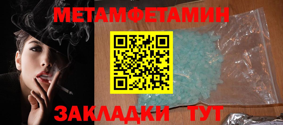Амфетамин  Амфетамин VHQ  Вход с VPN  Россошь 