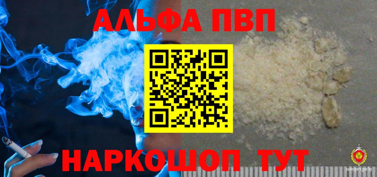 A PVP крисы CK Россошь