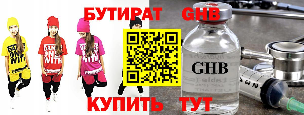 БУТИРАТ оксана  Вход с VPN  Россошь 