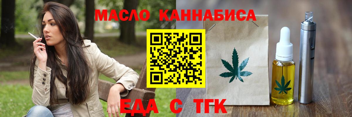 Россошь  Еда ТГК конопля  Вход с VPN 