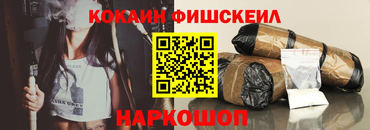 Кокаин 97% Россошь