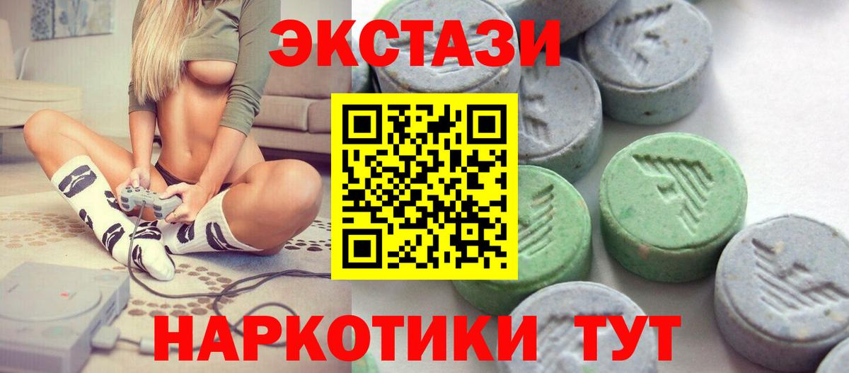 Ecstasy Philipp Plein  Ecstasy Cube  Экстази  Вход с VPN  Россошь 