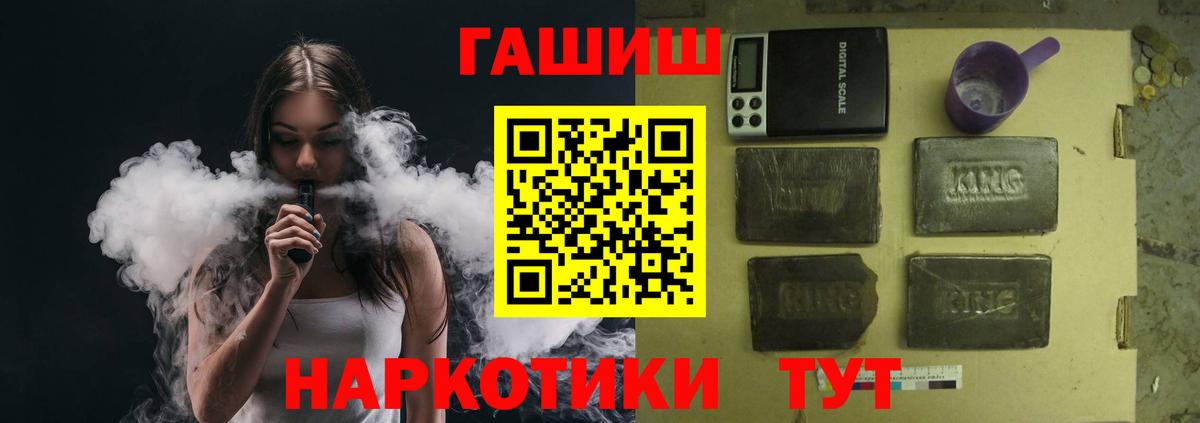 ГАШ гарик  Вход с VPN  ГАШ  ГАШ хэш  Россошь 
