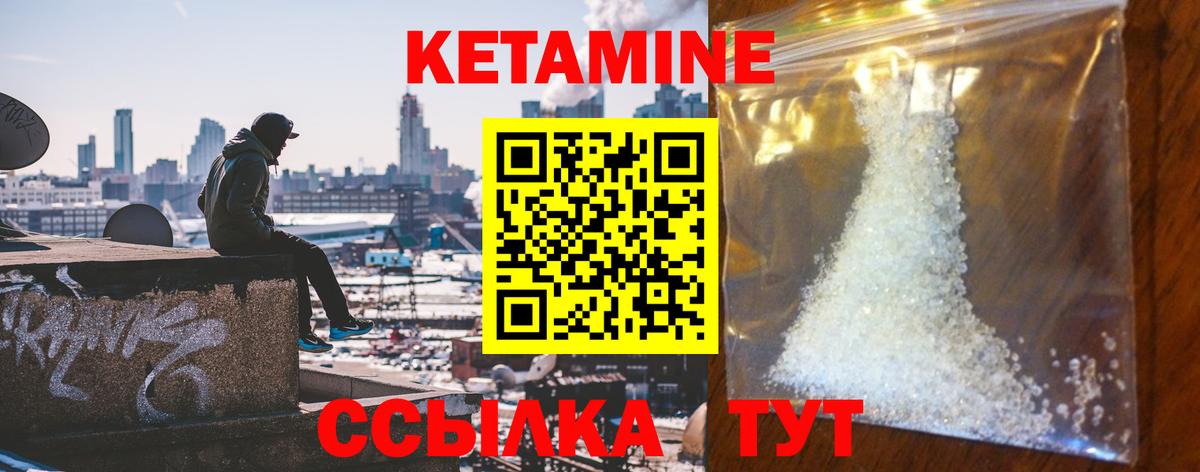 КЕТАМИН ketamine Россошь