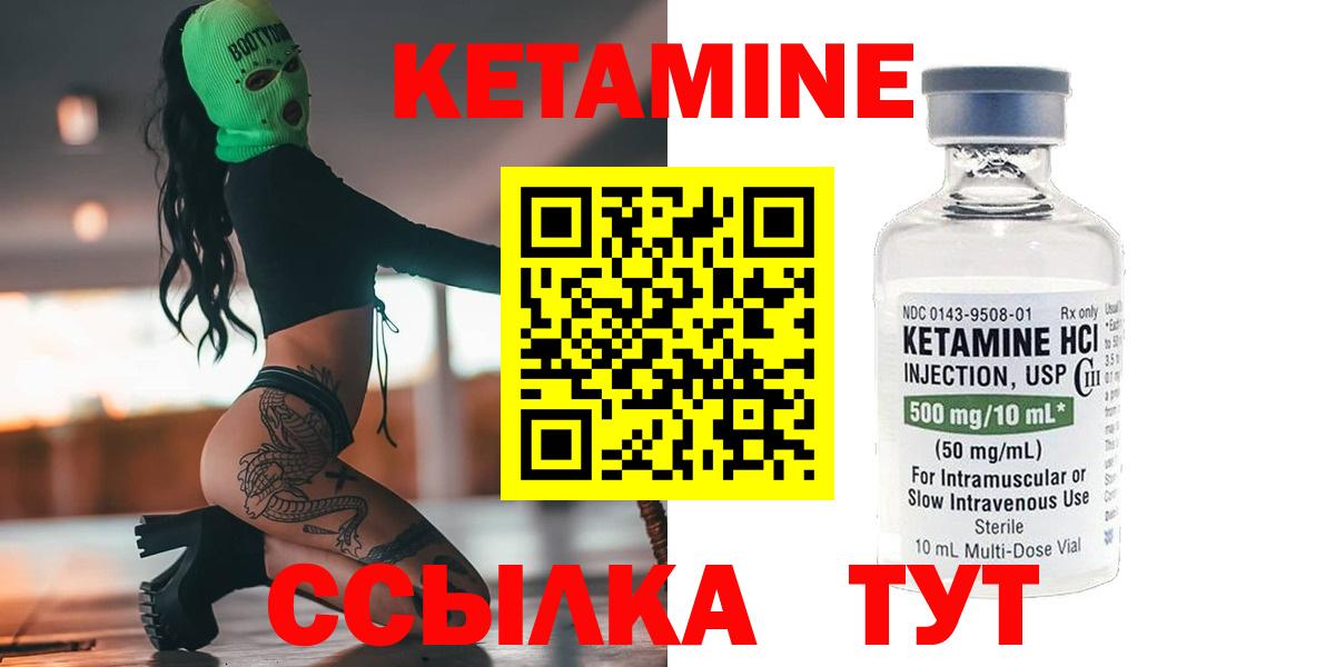 Россошь  КЕТАМИН VHQ  Вход с VPN 
