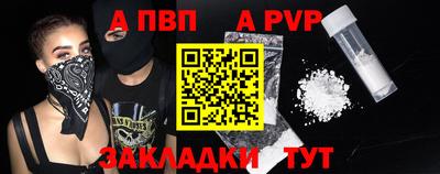 альфа пвп Пушкино