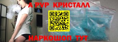 альфа пвп Пушкино