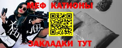 меф Рузаевка