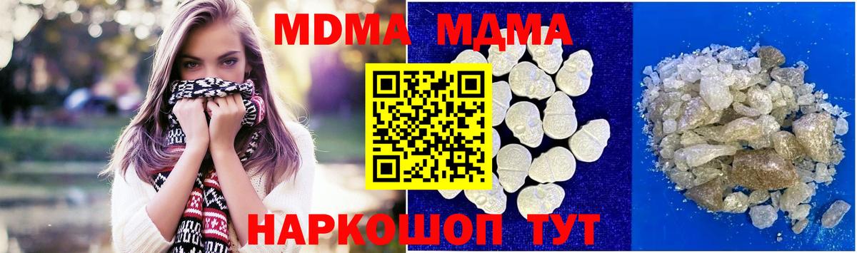 Россошь  MDMA VHQ  МДМА  МДМА crystal  Вход с VPN 