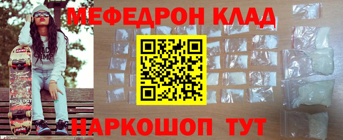 Меф  Вход с VPN  Мефедрон 4 MMC  Россошь  Мефедрон VHQ 