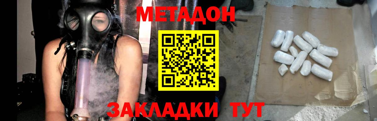 Россошь  Метадон мёд  МЕТАДОН methadone  Вход с VPN 
