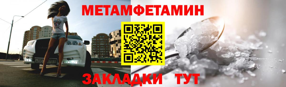 Метамфетамин Декстрометамфетамин 99.9%  Вход с VPN  Россошь 