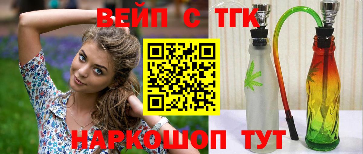 ТГК концентрат Россошь