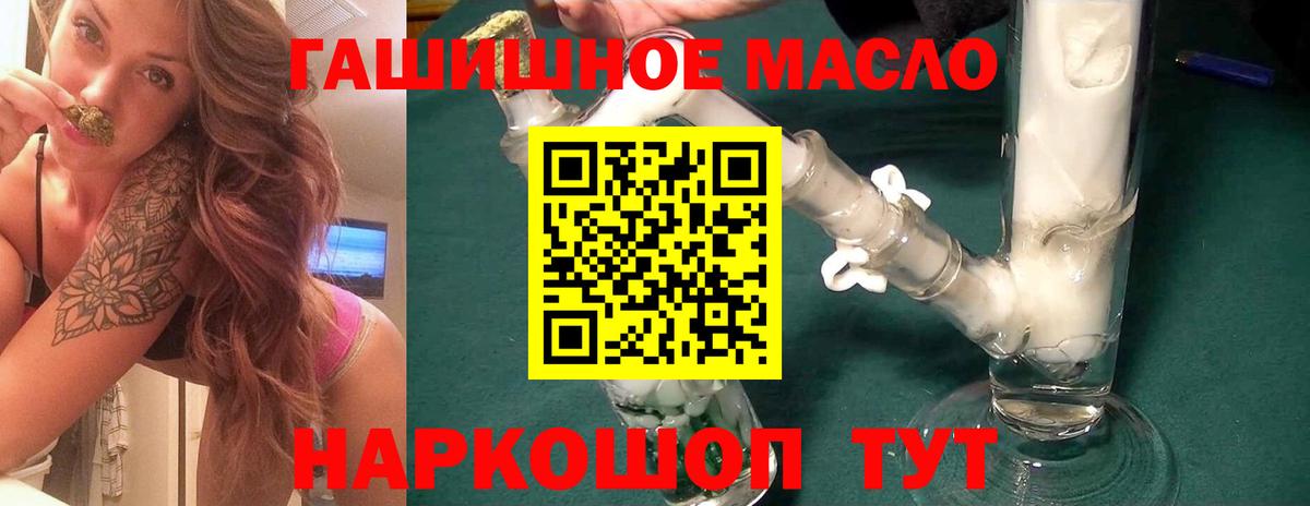 ТГК вейп с тгк  ТГК гашишное масло  где найти наркотики  Россошь  Вход с VPN 
